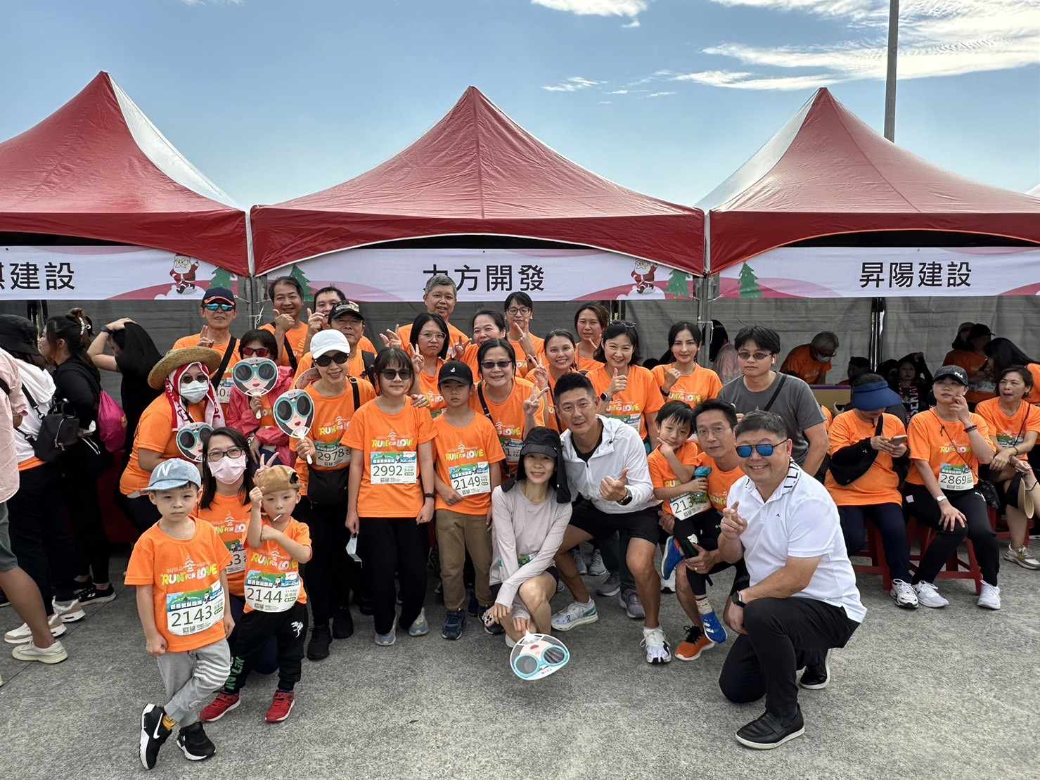 2023 第11屆ADA慈善聖誕路跑