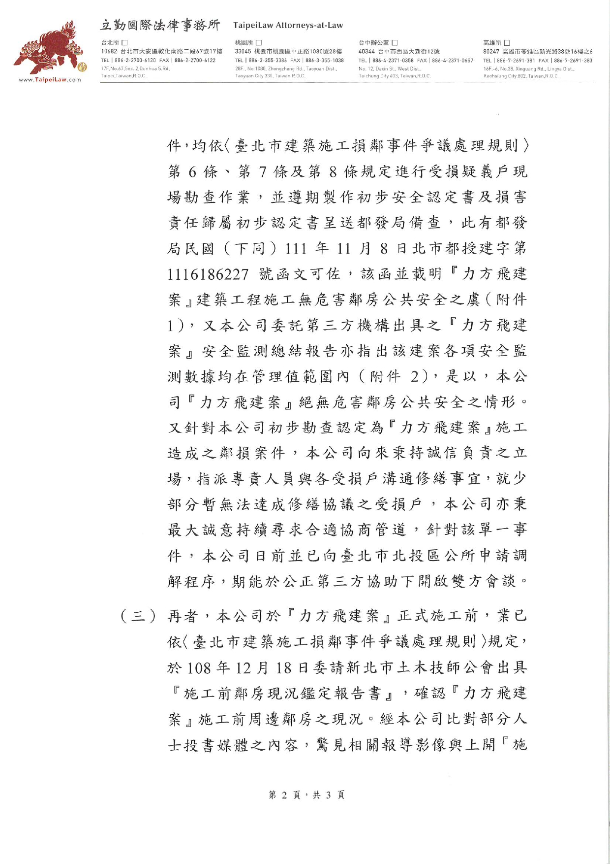聲明稿 聲明稿